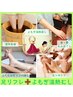 【足疲れ・冷え60分】足つぼリフレ＋やかんよもぎ温熱ドライ蒸し¥8080→¥7680