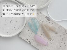 マリー(MARY.)/沢山のロッドを揃えています☆