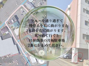 リベェル(Re-Belle)/☆駐車場・サロン外観