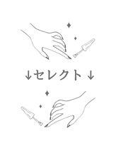 ティディーネスト(Tidynest)/セレクトコース