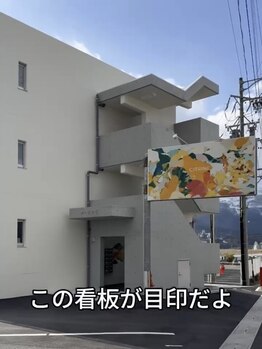 ハル(HAL)/マンションの看板が目印です!