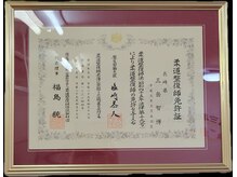 骨盤整体ピース/免許証3