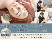 エヌエースキン たまプラーザ店(NAskin)