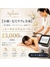 【小顔・毛穴ケア&全身】 毛穴洗浄+エクソソーム+全身ケア 13,000円