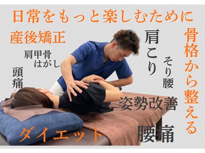 福山整骨院の写真