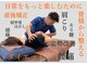 福山整骨院の写真