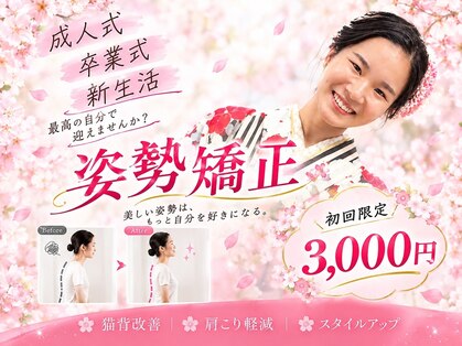 ネクスト ボディ だいふく整骨院(next body)の写真