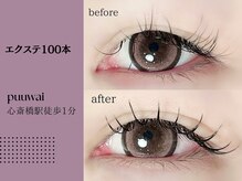 プーワイ 心斎橋(P u'uwai)/【大人気/エクステ100本】