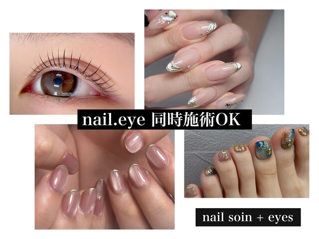 nail soin + eyes【ネイルソワン プラス　アイズ】