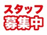 【求人】セラピスト志願者専用アロママッサージ 60分 ¥11,000 ⇒ ¥4,990