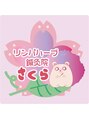 リンパハーブ鍼灸院さくら/さくら