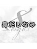 圧倒的清潔感！◆月1回の男の身だしなみセット【眉毛・鼻毛・歯の美白ケア】