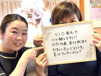 キーオブフェイス(Key of Face)/【VIO脱毛♪】