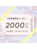 10月【最強デトックス】よもぎ蒸し＋フットケア（足つぼ）100分【足湯付き】