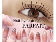 パルフェ 上前津店(PARFAIT)の雰囲気（ネイルとまつ毛の同時施術が可能です♪お電話のみ☆）