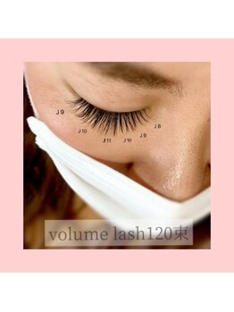 アイラビューティ まつげ 中目黒(ISLA BEAUTY)/【ボリュームラッシュ3D120束】