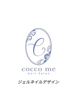 コッコミー 石山店(cocco me)/