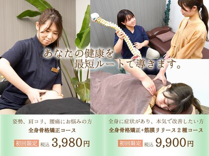 東船橋ひびき整体院の写真