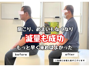なかもず 輝き美容整体院/肩こりだけでなく減量も成功！