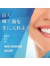 【新生活応援◎】20分×2回特別ホワイトニング40分照射8,800→2,980円