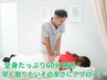 【症状が辛い方にオススメ】矯正＋マッサージのフルコース60分¥8800→￥3500