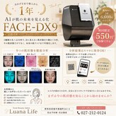 ルアナライフ(Luana Life)
