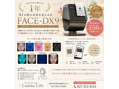ルアナライフ(Luana Life)の写真