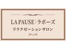 【リニューアル記念】全身もみほぐし＋内臓から整う爽快足つぼマッサージ60分