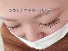 プラスアイ 藤沢南口駅前店/フラットラッシュ160本
