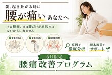 ほねつぎ 土浦東並木はりきゅう接骨院