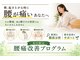 ほねつぎ 土浦東並木はりきゅう接骨院の写真