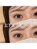 【上下】まつ毛パーマ☆ケラチントリートメント付き￥10000 /まつげパーマ