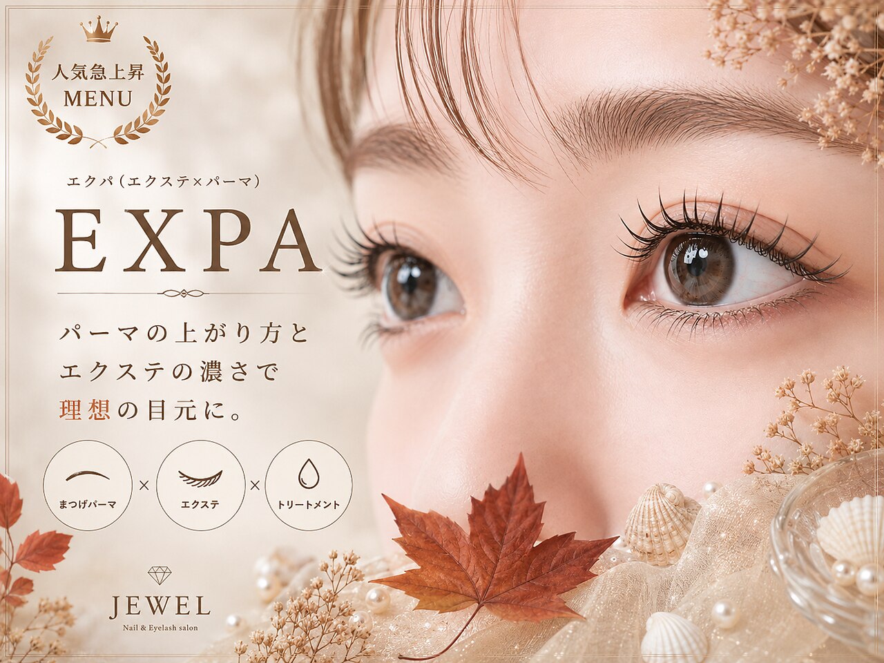 ジュウェル 宜野湾店(Nail Salon Jewel)｜ホットペッパービューティー