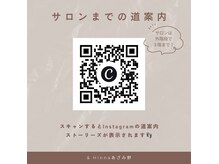 アンドヒンナ あざみ野(& Hinna)の雰囲気（サロンまでの道順です！建物の左脇奥の階段を３階まで上がります）