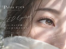 パトラアイズ 下北沢(Patra eyes)