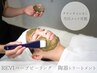 《人気NO.1☆肌質改善》【選べる美容液】陶肌REVIハーブピーリング¥9,900～