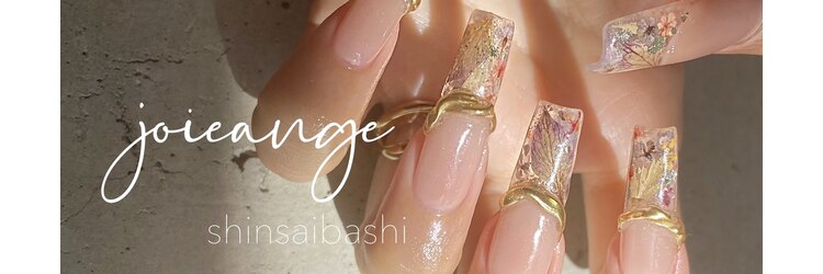 ジョアアンジェ 心斎橋店(joie ange)のサロンヘッダー