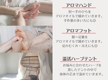 ひとときの雰囲気（温活ハーブテント/アロマフット/アロマハンド◎コースメニュー◎）