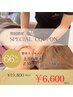 初回限定【上半身痩せ】肩、腕スッキリ☆くびれGET！66%OFF¥6600