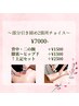脂肪燃焼×発汗ジェル使用！部分引き締め2箇所チョイス￥7000～