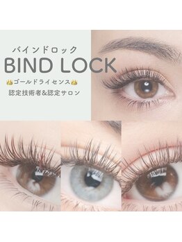 クリエイティブサロンナオ(Creative Salon Nao)/今最も支持されるバインドロック