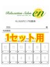 【物販 3/20(金)～24(火) &nbsp;】 回数券￥10,000【2,000円お得☆】
