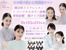 ブリリオディーバ(Brillio Diva)