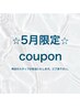 【今だけのお得！】限定カラー マグネット ￥9,150→¥5,000