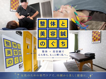 のぐち 石橋阪大前の写真
