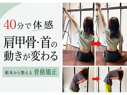 ミントのかべの整体院の写真