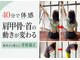 ミントのかべの整体院の写真