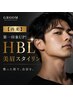 【再来】第一印象UP!ＨＢＬ美眉スタイリング￥7000→￥4980