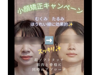 バランス整体 リスタート(Restart)の写真
