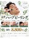 ルミ 名古屋(Lumi)の写真/「毛穴が気になる」「ニキビ・肌荒れをケアしたい」「清潔感のある肌を目指したい」